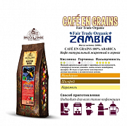 Кофе в зернах Broceliande Замбия, 1 кг