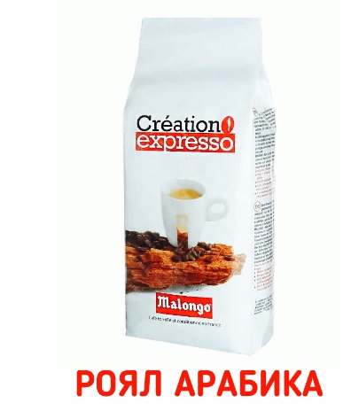 Кофе в зернах Malongo Роял, 1 кг