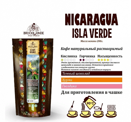 Кофе растворимый Broceliande Никарагуа, 200 гр