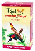 Чай черный Real райские птицы Реал "Райские птицы" 250 гр. c типсами