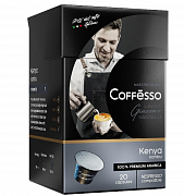 Кофе в капсулах Coffesso Vannelli Black Kenia, 20 шт.*0,8 гр