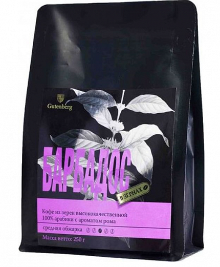  Кофе в зернах Gutenberg Барбадос ароматизированный, 250 гр
