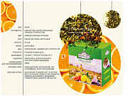 Чай в пакетиках Ahmad Tea Цитрусовый сорбет, 20 пак.*1,8 гр
