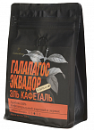Кофе в зернах Gutenberg Галапагос Эквадор Эль Кафеталь, 250 гр