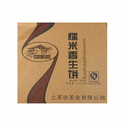 Чай Пуэр листовой Шен сбор 2014 г, 80-100 г