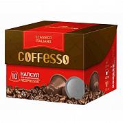 Кофе в капсулах Coffesso Classico Italiano, 10 шт