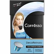 Кофе в капсулах Coffesso Decaffeinato, 20 шт.*0,8 гр