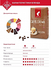 Кофе в зернах Julius Meinl Кафе крема Премиум коллекция, 1 кг