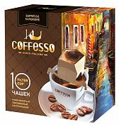Кофе в пакетиках Coffesso Espresso Superiore, 10 шт
