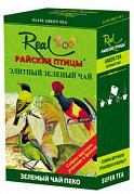 Чай зеленый Real Райские птицы Пекое цейлон, 100 гр