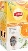 Чай в пакетиках Lipton с апельсином и листьями розмарина (Заряд бодрости), 25 пак.*1,5 гр