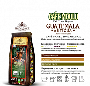 Кофе молотый Broceliande Гватемала, 250 гр