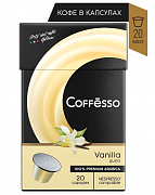 Кофе в капсулах Coffesso Vanilla, 20 шт.*0,8 гр