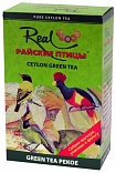 Чай зеленый Real Райские птицы Пекое, 200 гр