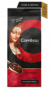 Кофе в зернах Coffesso Classico, 250 гр