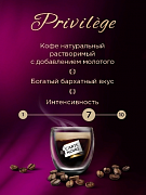 Кофе растворимый Carte Noire Привилегия, 95 гр