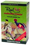 Чай зеленый Real Райские птицы Пекое, 200 гр