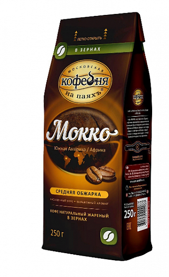 Кофе в зернах Московская кофейня на паяхъ Мокко, 250 гр
