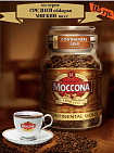 Кофе растворимый Moccona Континентал Голд, 95 гр
