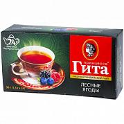Чай в пакетиках Принцесса Гита Лесные ягоды, 24 пак.*1,5 гр