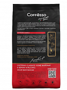 Кофе в зернах Coffesso Espresso Classico, 1 кг
