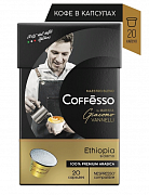 Кофе в капсулах Coffesso Vannelli Gold Ethiopia, 20 шт.*0,8 гр