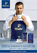 Кофе растворимый Tchibo Gold Selection, 75 гр
