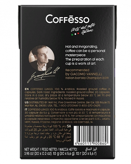 Кофе в капсулах Coffesso Lungo blend, 20 шт.*0,8 гр