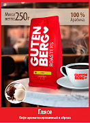 Кофе в зернах Gutenberg со вкусом Глясе ароматизированный, 250 гр
