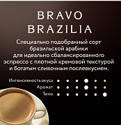 Кофе молотый Jardin Браво Бразилия, 250 гр