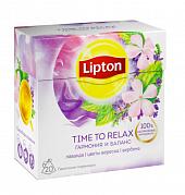 Чай в пакетиках Lipton Пирамидки Time To Relax (травяной с лавандой,вебеной и вереском), 20 пак.*1,0 гр