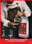 Кофе в зернах Gutenberg Prospero Крем-карамель ароматизированный, 1 кг