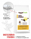 Кофе в зернах Italco Fresh Арабика 100% (Французская ваниль), 375 гр