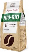 Кофе молотый Живой Рио-Рио, 200 гр