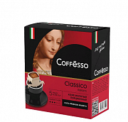 Кофе в пакетиках Coffesso Classico Italiano, 5 шт
