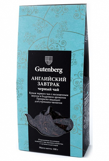Чай черный листовой Gutenberg Английский завтрак, 100 гр