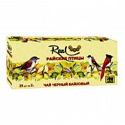 Чай в пакетиках Real Райские птицы, 25 пак.*2 гр