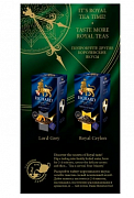 Чай в пакетиках Richard Royal Green, 25 пак.*2 гр
