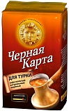 Кофе молотый Черная карта для турки, 250 гр