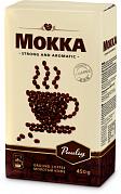 Кофе молотый Paulig Мокка, 450 гр