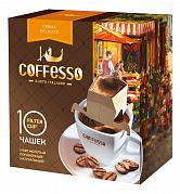 Кофе в пакетиках Coffesso Crema Delicato, 10 шт
