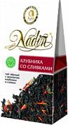 Чай черный Nadin Клубника со сливками, 50 гр
