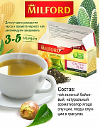 Чай в пакетиках Milford зеленый с Опунцией, 20 пак.*1,75 гр