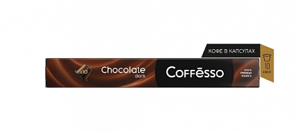 Кофе в капсулах Coffesso Dark Chocolate, 10 шт.*0,5 гр