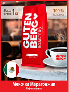 Кофе в зернах Gutenberg Мексика Марагоджип, 1 кг