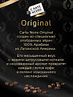 Кофе в зернах Carte Noire Original, 230 гр