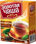 Чай черный среднелистовой Золотая чаша, 250 гр