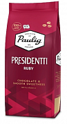 Кофе в зернах Paulig Presidentti Ruby, 250 гр