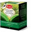 Чай зеленый Indu Сау-сэп, 90 гр