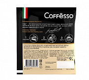 Кофе в пакетиках Coffesso Crema Delicato, 5 шт
